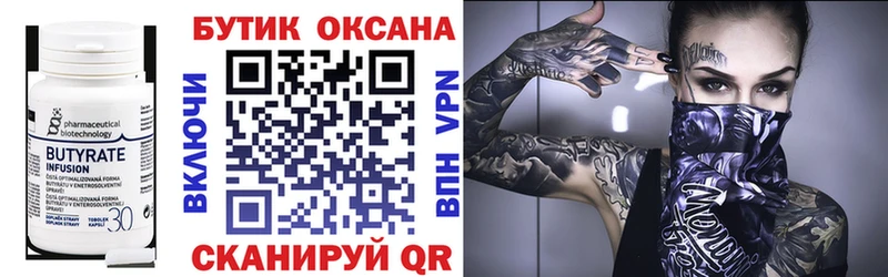 blacksprut как зайти  Заозёрск  Бутират Butirat  закладка 