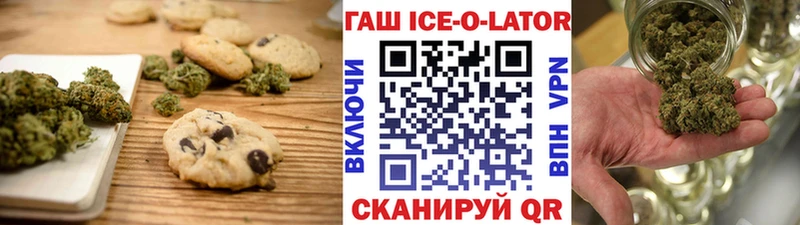 Печенье с ТГК конопля  Заозёрск 