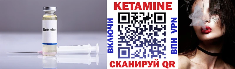где купить Заозёрск Кетамин VHQ