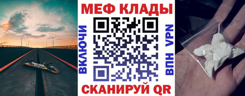Меф мяу мяу  Заозёрск 